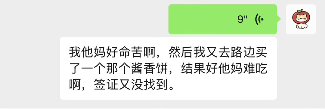 港澳签注过期了去补办，跑了快十公里，结果这里没有自助机，伤心的回去路上买一个酱香
