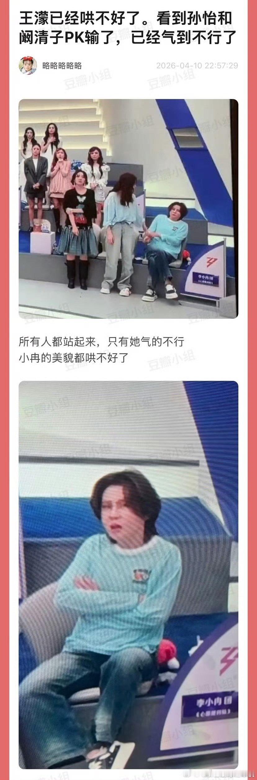 王濛已经哄不好了王濛还是这么真性情 王濛还是这么真性情，绝了啊浪姐排名