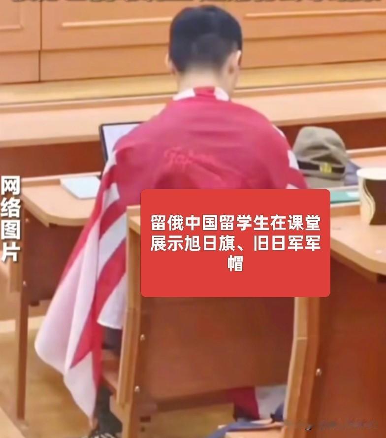 历史怎能忘记

最近在俄罗斯留学圈出现了一个令人愤慨的新闻，有中国留学生反映，在