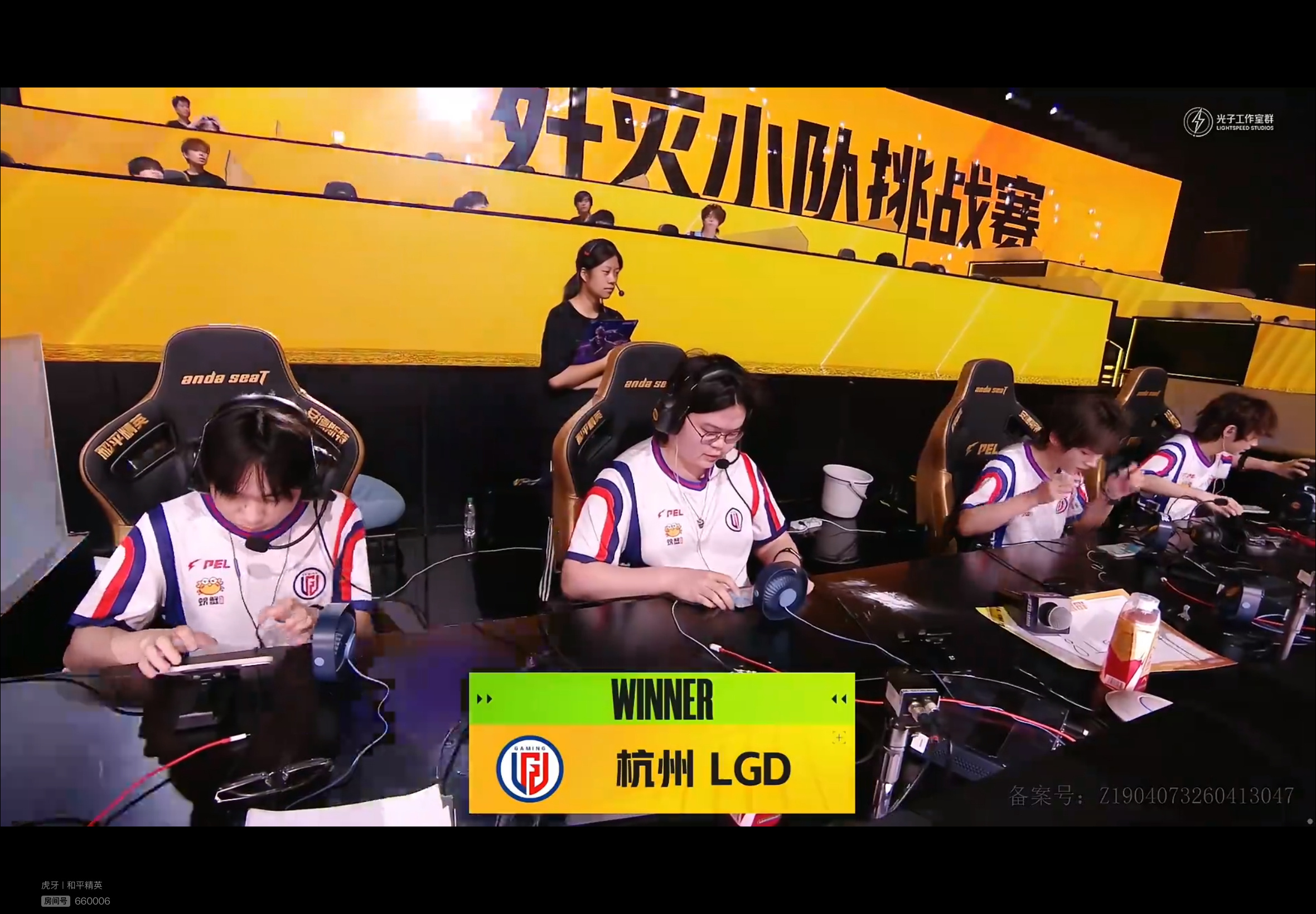 PEL第七周决赛第二日，杭州LGD在歼灭小队挑战赛中获胜，成功晋级胜者组决赛。L