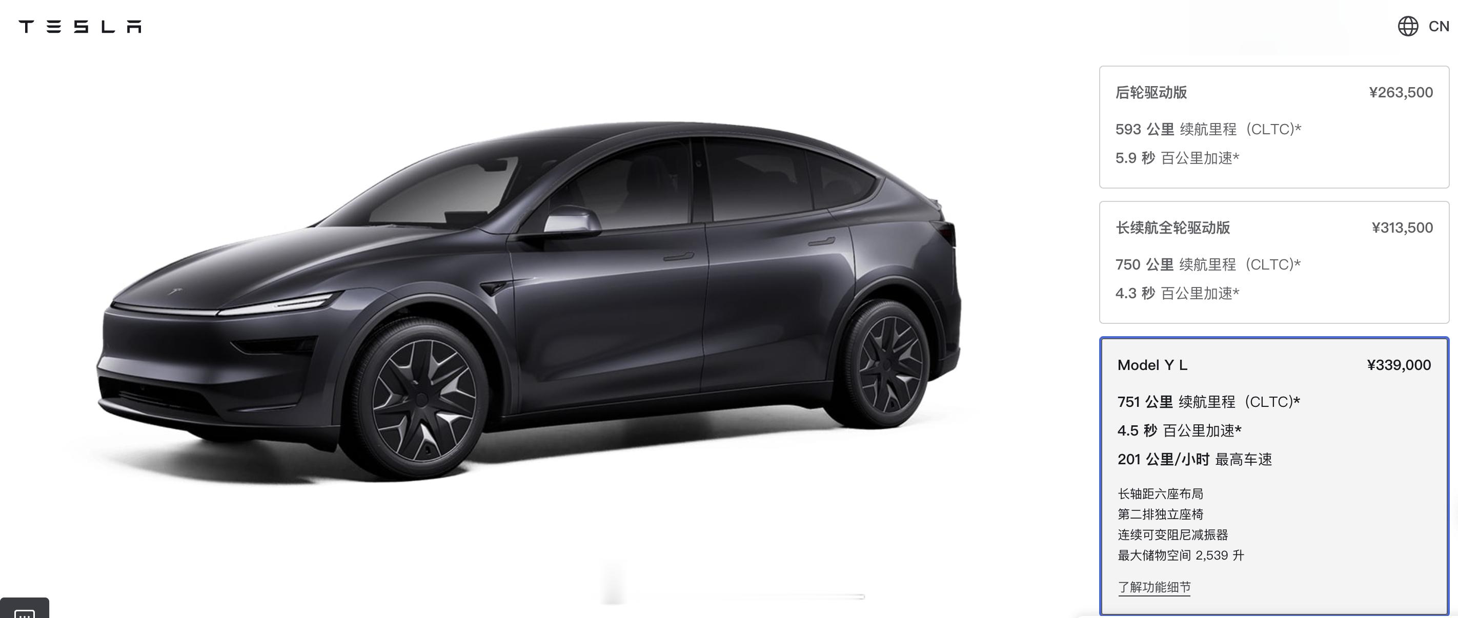 在中大型车（增程和纯电）中国车企叠满以后，Model Y L六座加长版出来你觉得