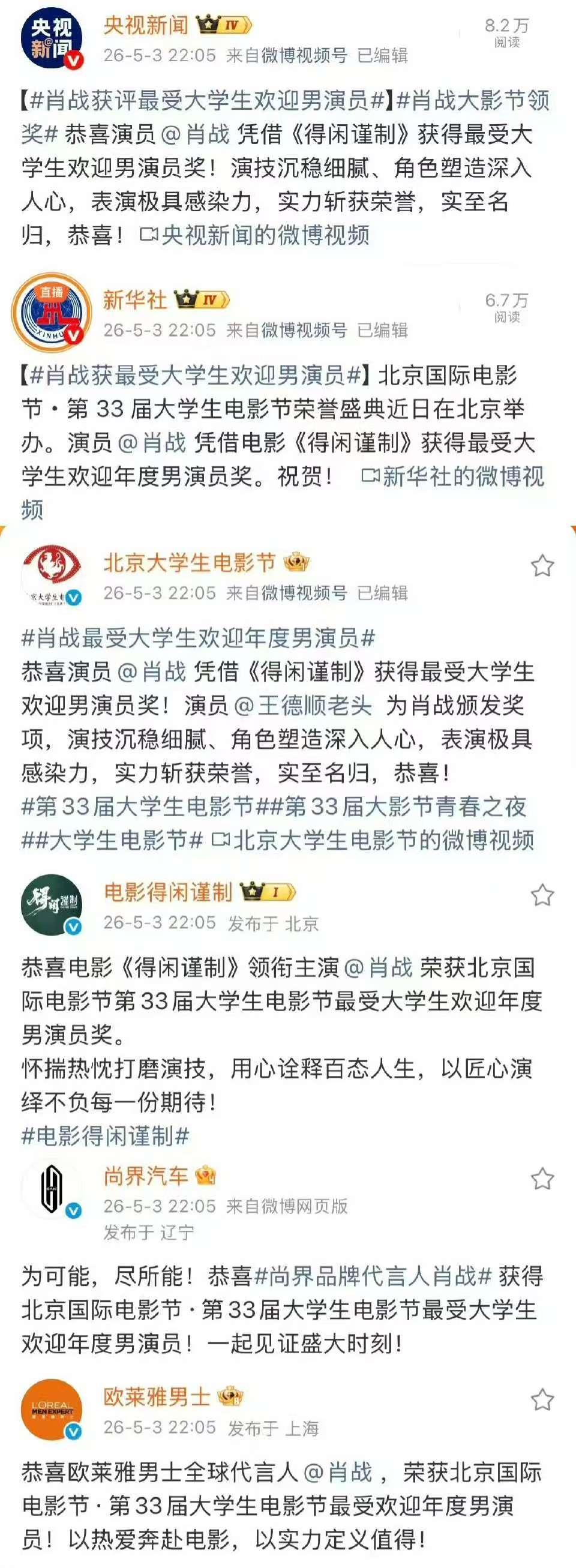 小室发了新视频[爱慕][爱慕][爱慕]
才发现今晚不管是央视新闻新华社，还是尚界