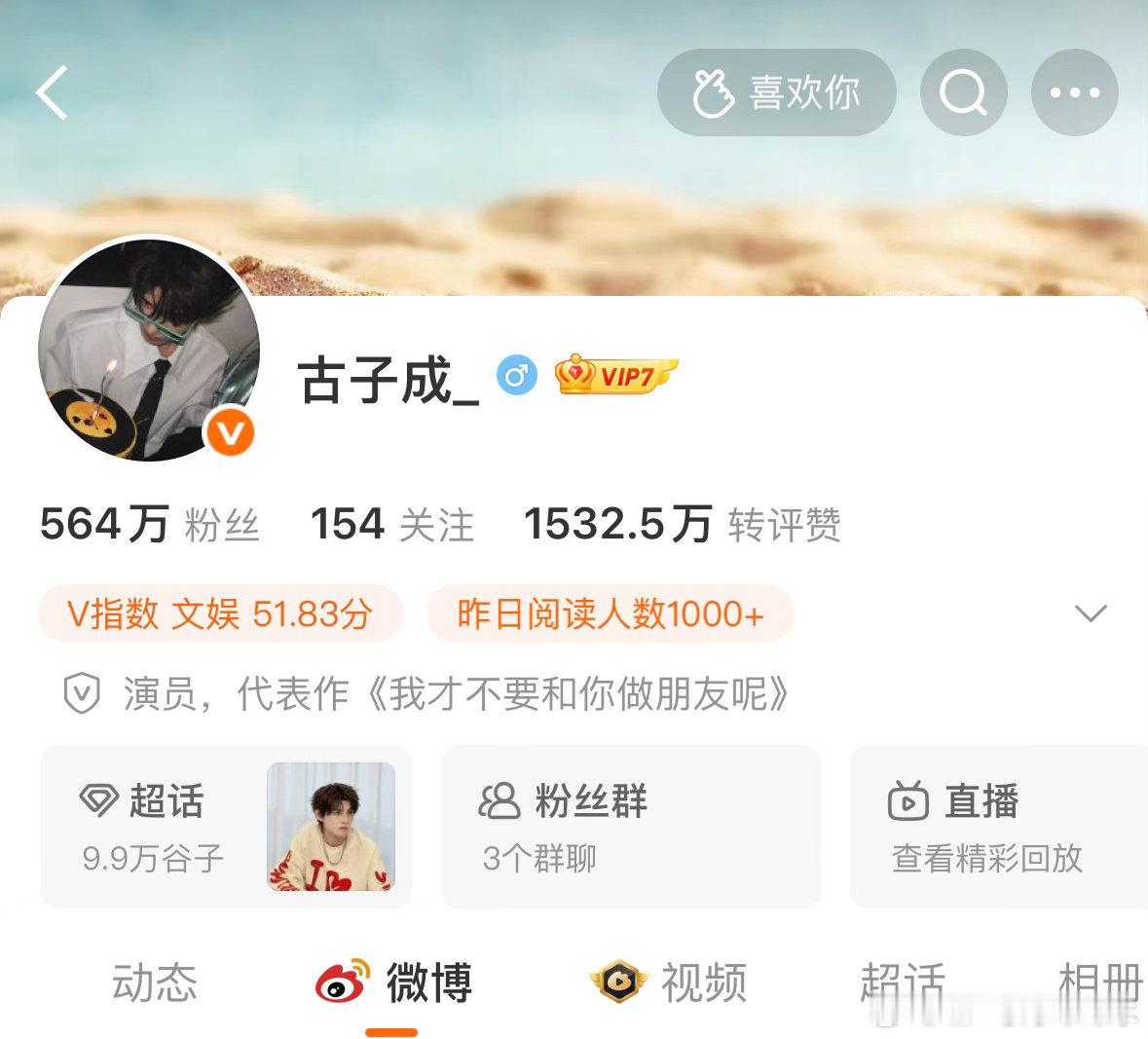 这是我新哥哥