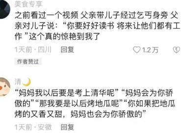 令人惊艳的教育方式！！！[赞] ​ ​​​