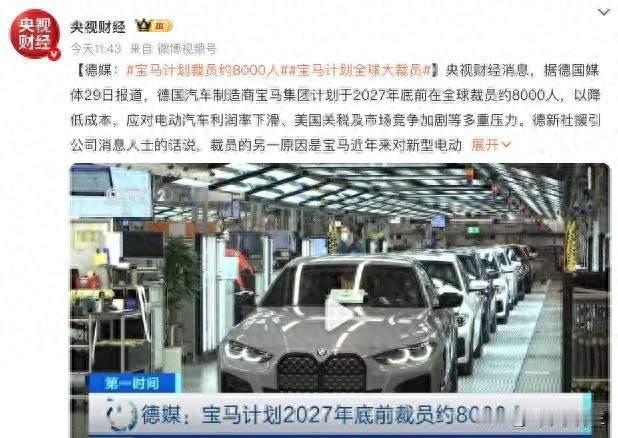 宝马大裁员，管理层慌了，AI这是要让人下岗？