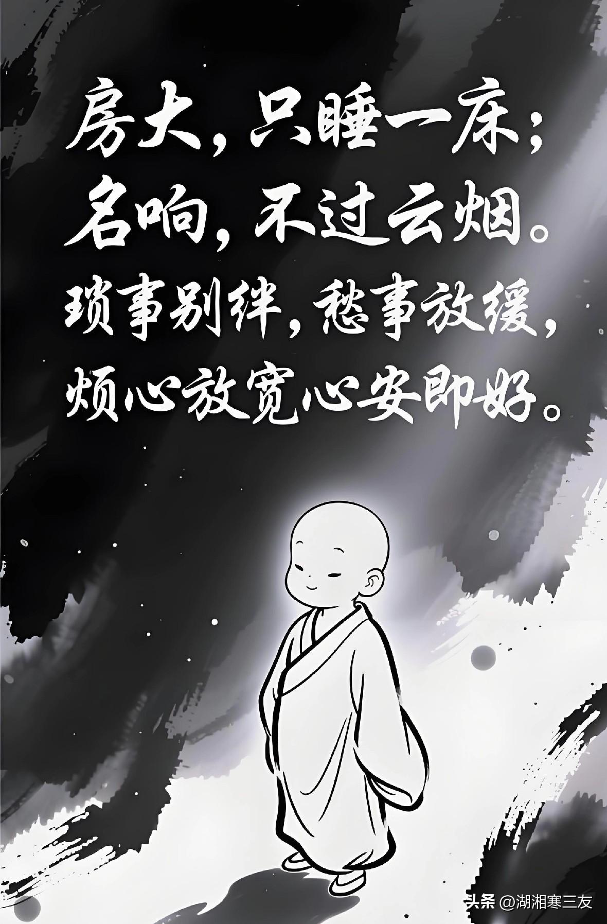 明天的事：后天肯定知道！

风不急，云不赶，
山不催水，水不催舟。
世间万物，各