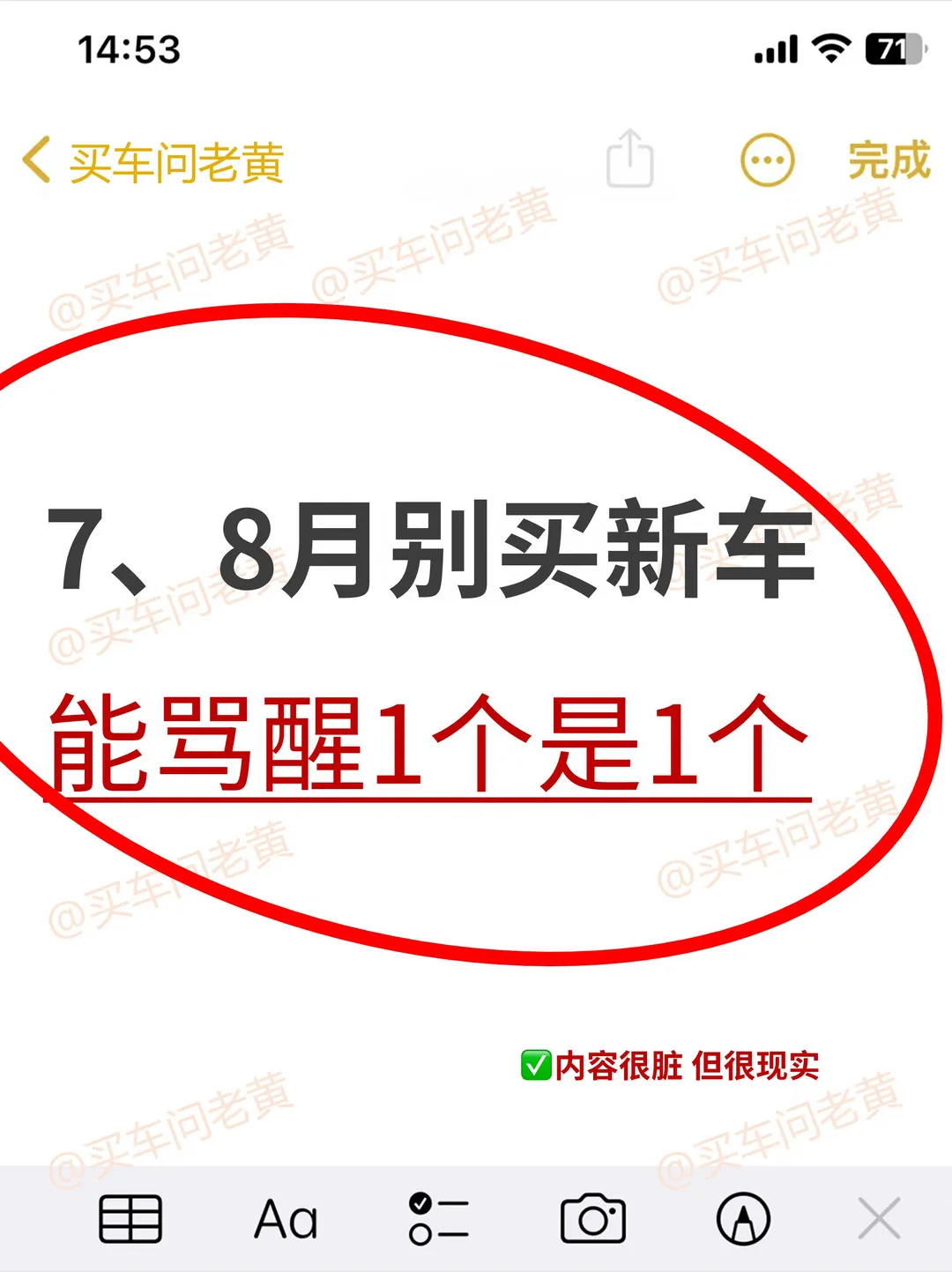 7、8月买车风向变了！听听劝吧！