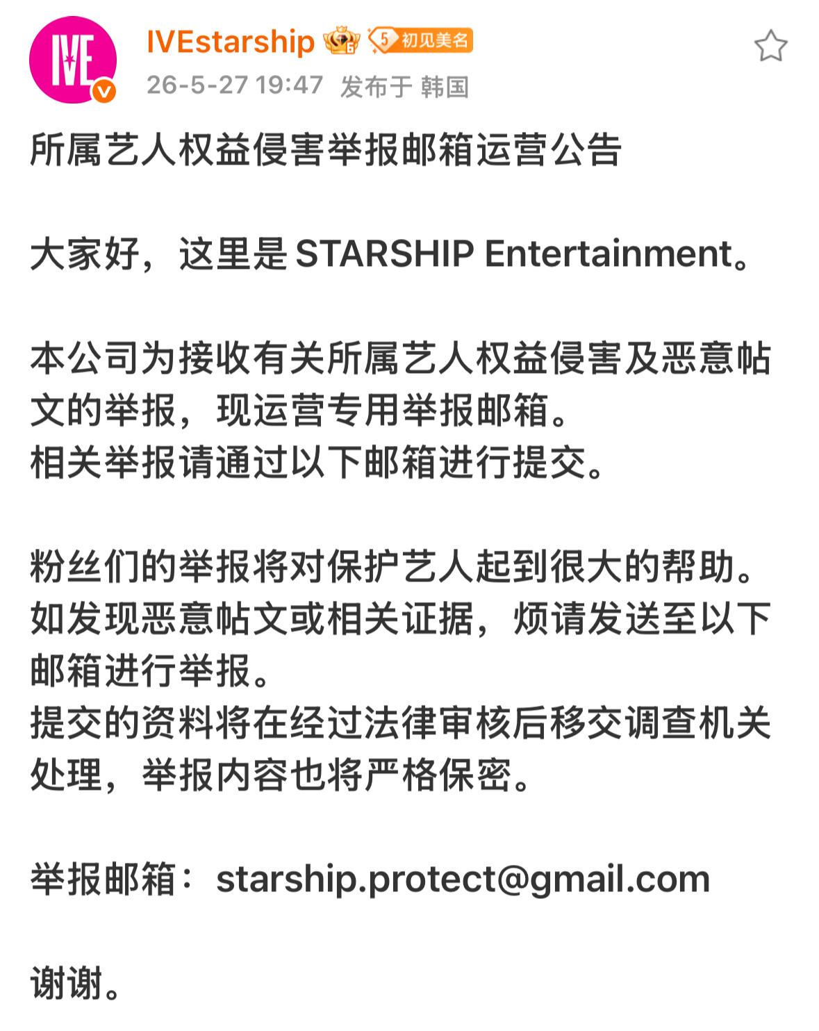 张元英  天天在超话问怎么调理的人机会来了，星船好不容易动一次，不管有没有用，每