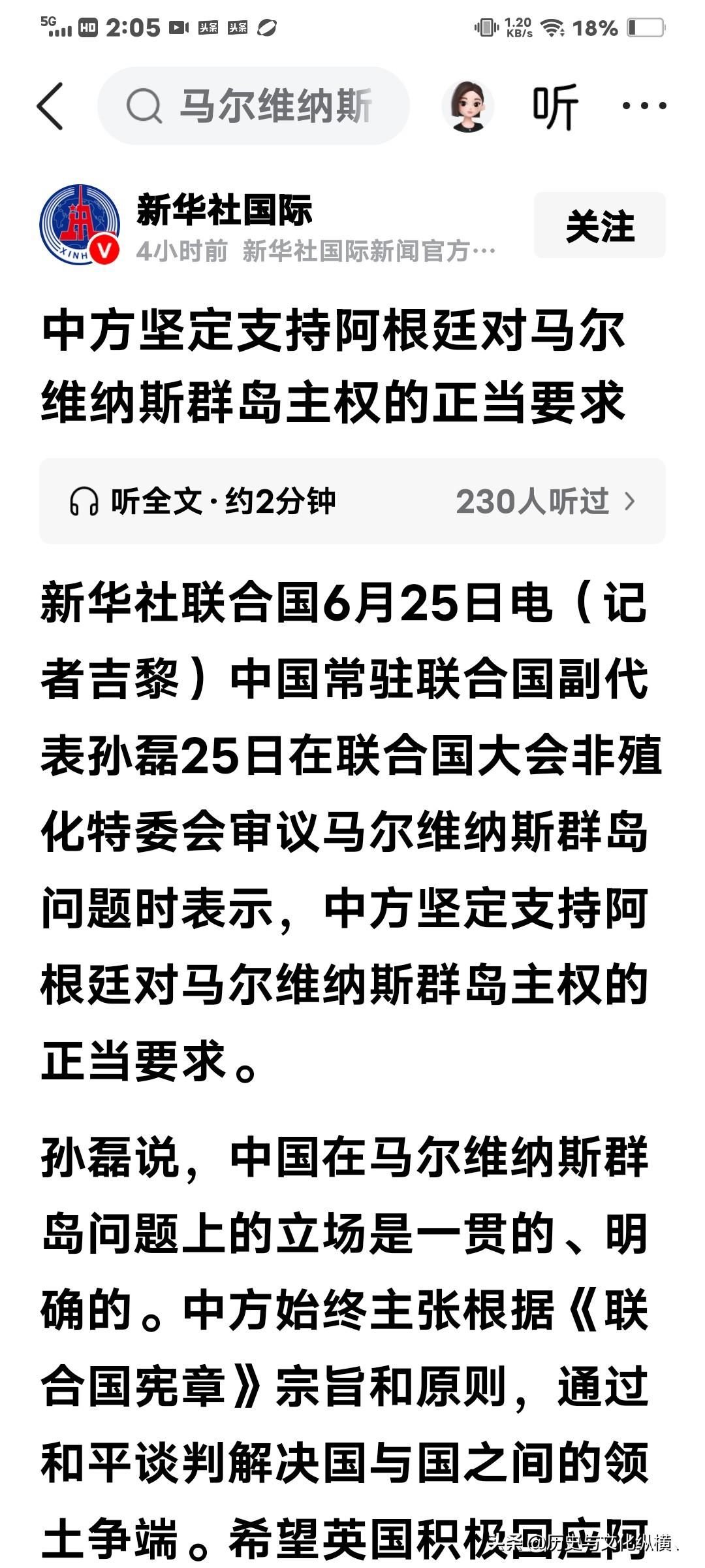 我方支持阿根廷收回马岛，认为马岛是英国在殖民时代掠夺的。中方这一立场是历史唯物主