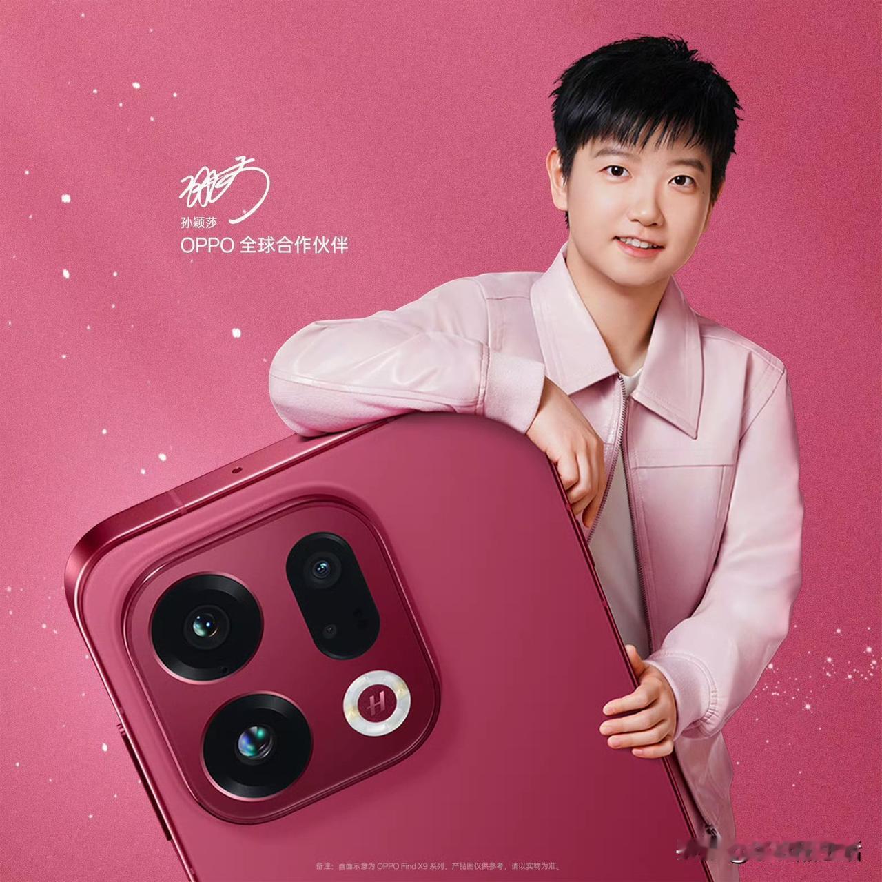 OPPO Find X9系列手机“特别色”「追光红」官宣

今日，OPPO手机官