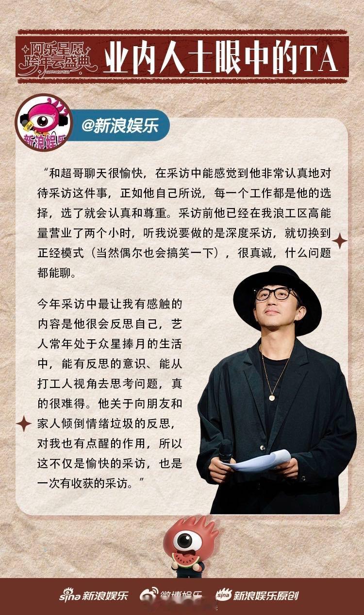 记者说邓超什么问题都能聊邓超能瞬间从搞笑模式变正经 在身上，我看到了顶尖艺人的另