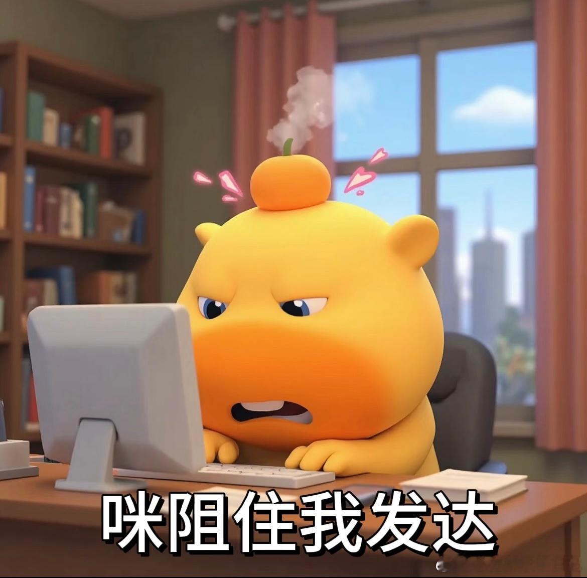 七夕金句爆梗挑战赛一头钻进笑声里 七夕怎么过，上班牛马只有难过爱情来不来无所谓，