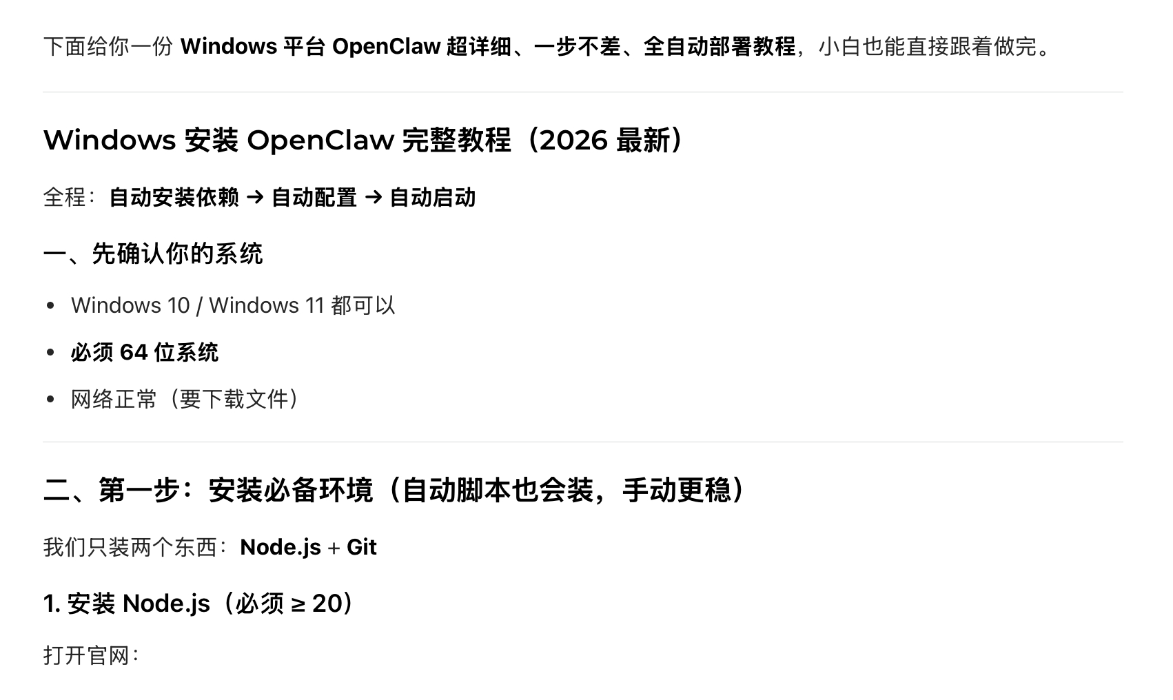 OpenClaw是真的太火了，安装OpenClaw价格 又整了起来。不过各位啊，