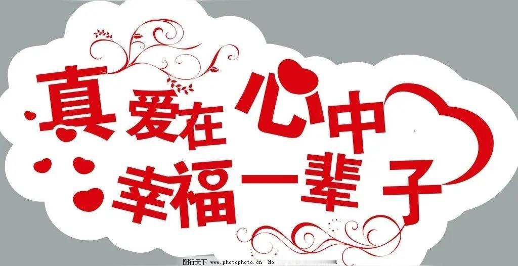 爱一个人，是一辈子的信仰？还是一场随风飘散的烟火？

兄弟姐妹们，今天咱们不谈那