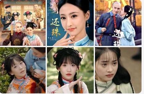 025年11月7日，芒果TV独家上线的短剧《还珠》引发了观众的两极评价。 
 