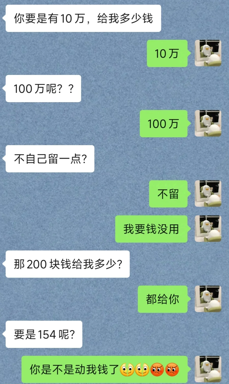 就知道问我不会有什么好事!