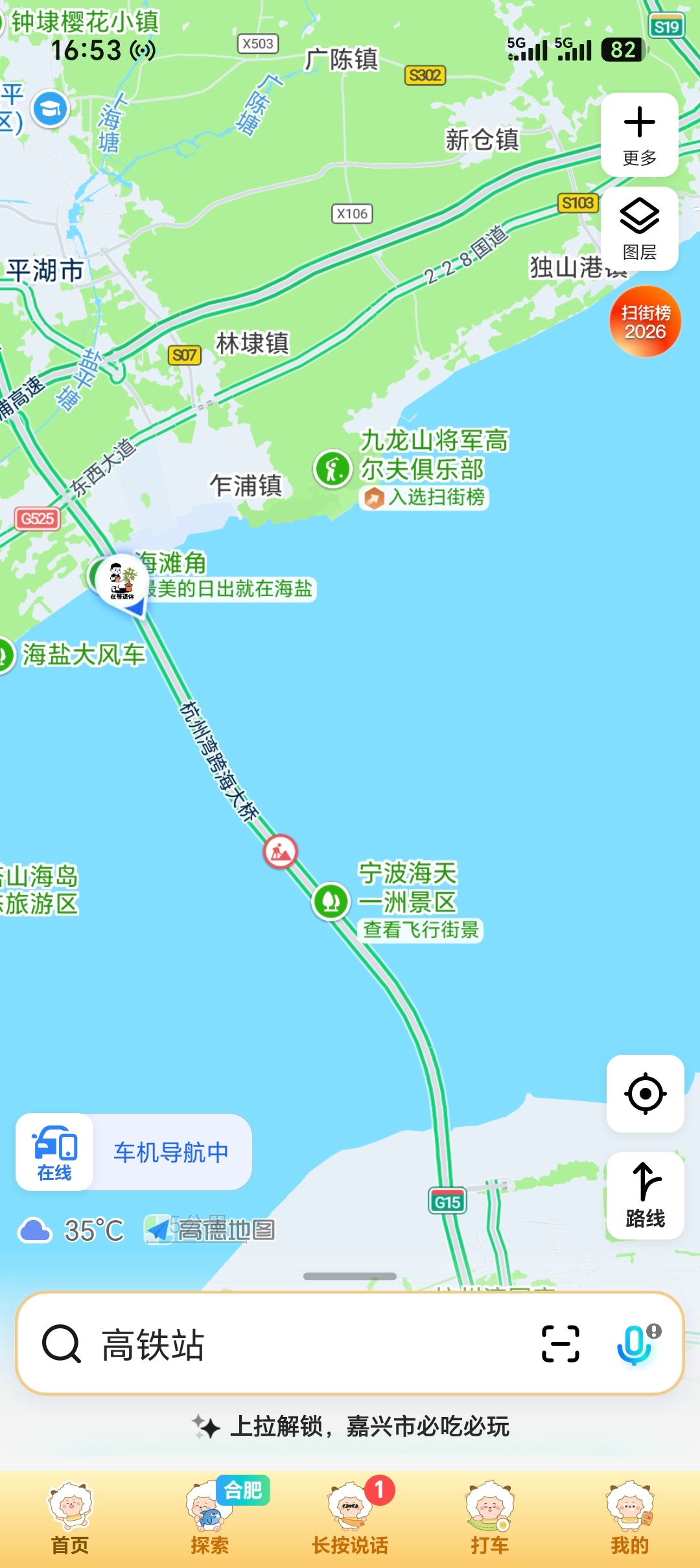 杭州湾跨海大桥，全长36公里08年建成，当时国内最长的跨海大桥每次路过都觉得超级