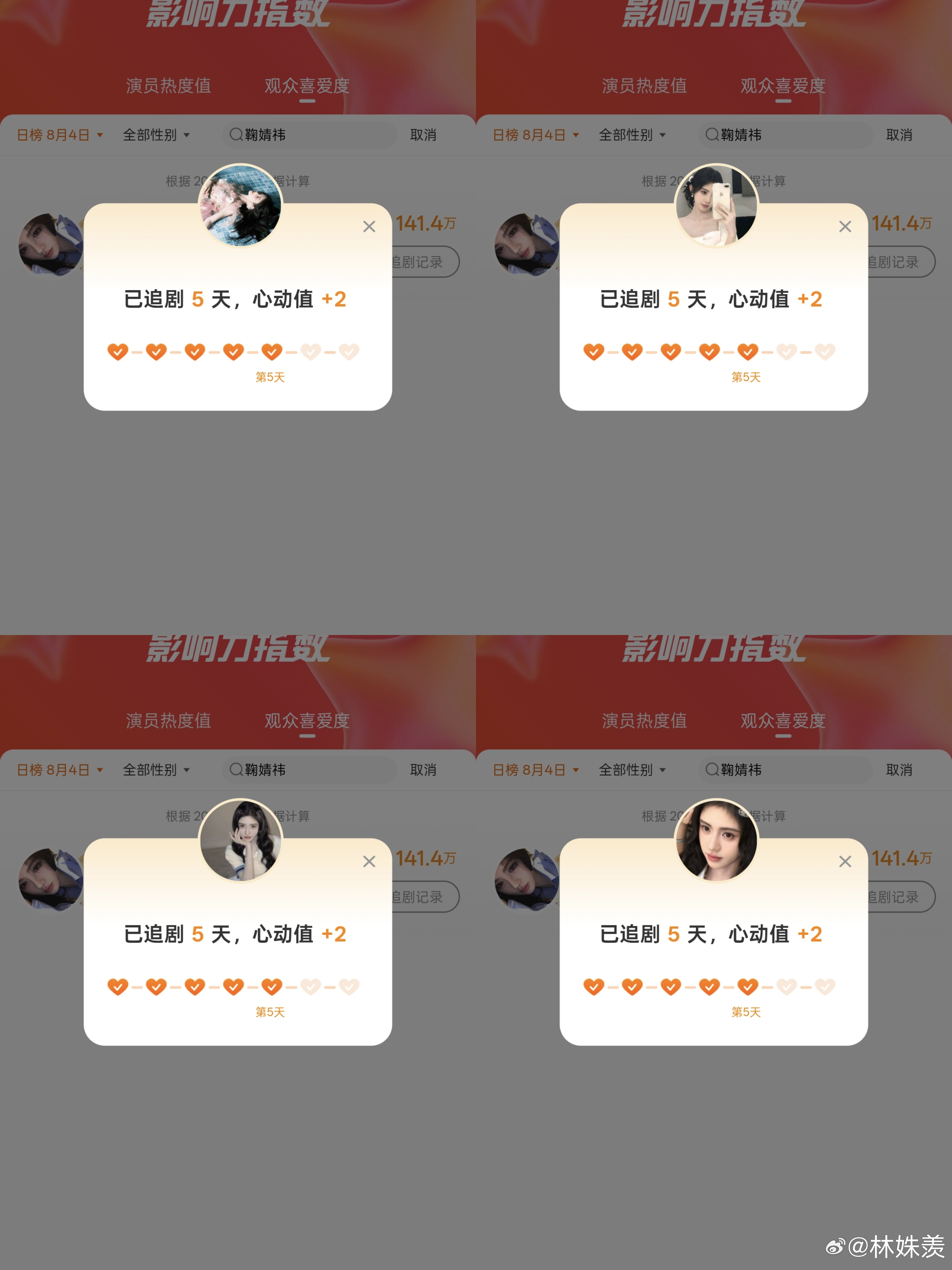 影响力🌳直      8.4 