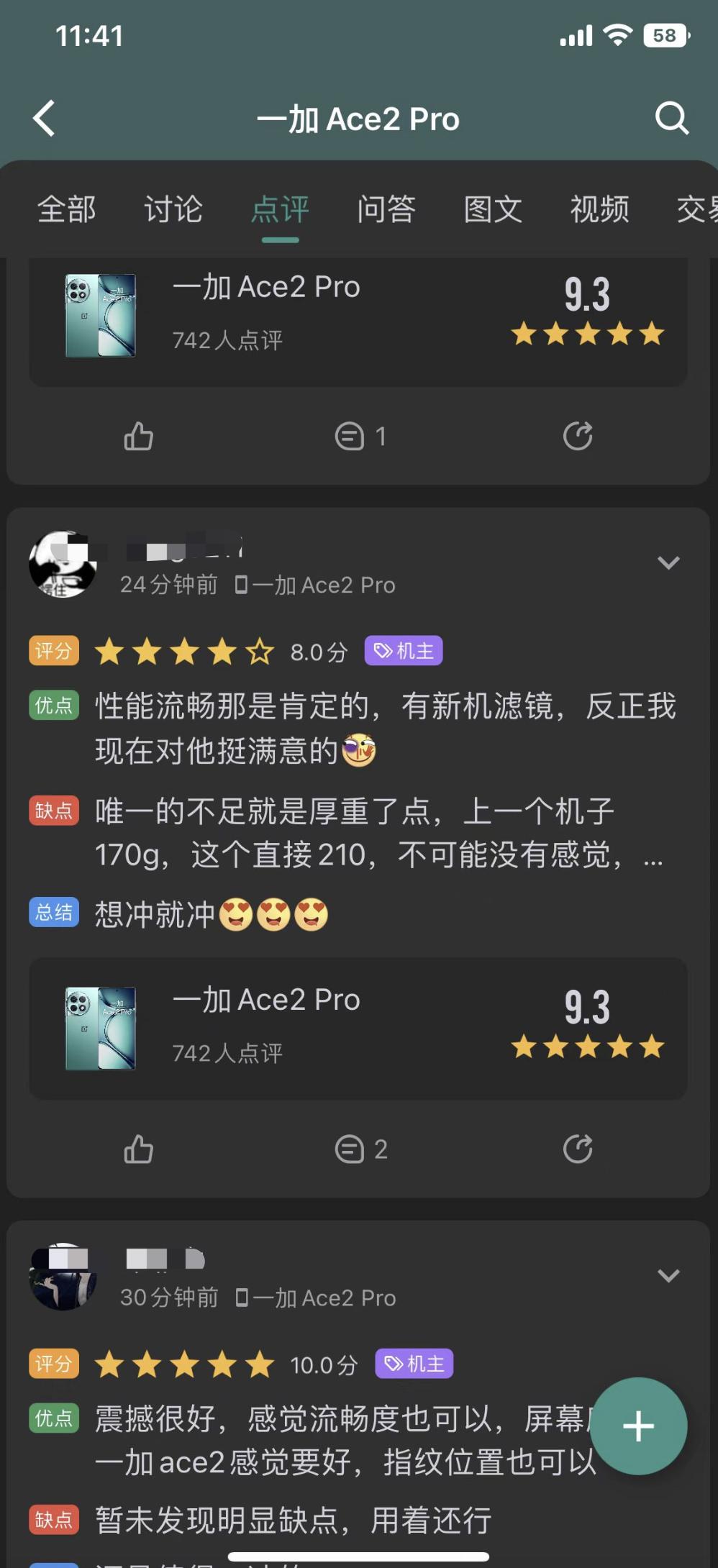 一加Ace2 Pro这次真的押对宝了，骁龙8Gen2卖到2999元，基本没什么对
