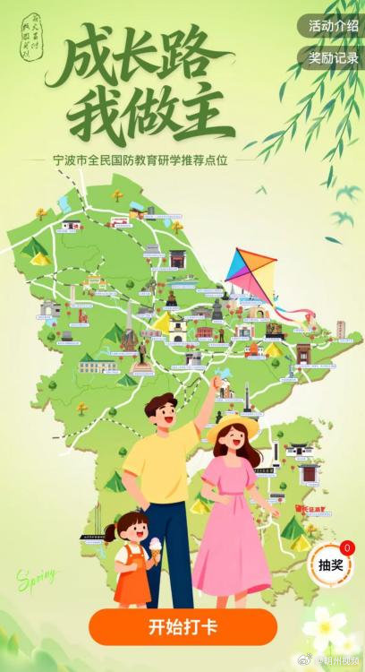 宁波红色研学打卡活动收官 2026年宁波“成长路 我做主”中小学生国防教育红色研