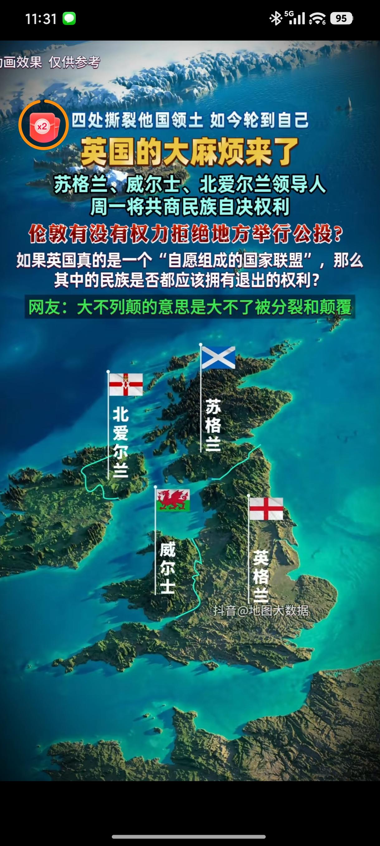 [加油]英国在全世界当“搅屎棍”，专业拆迁户，拆的是别人家，报应来了，这次轮到自