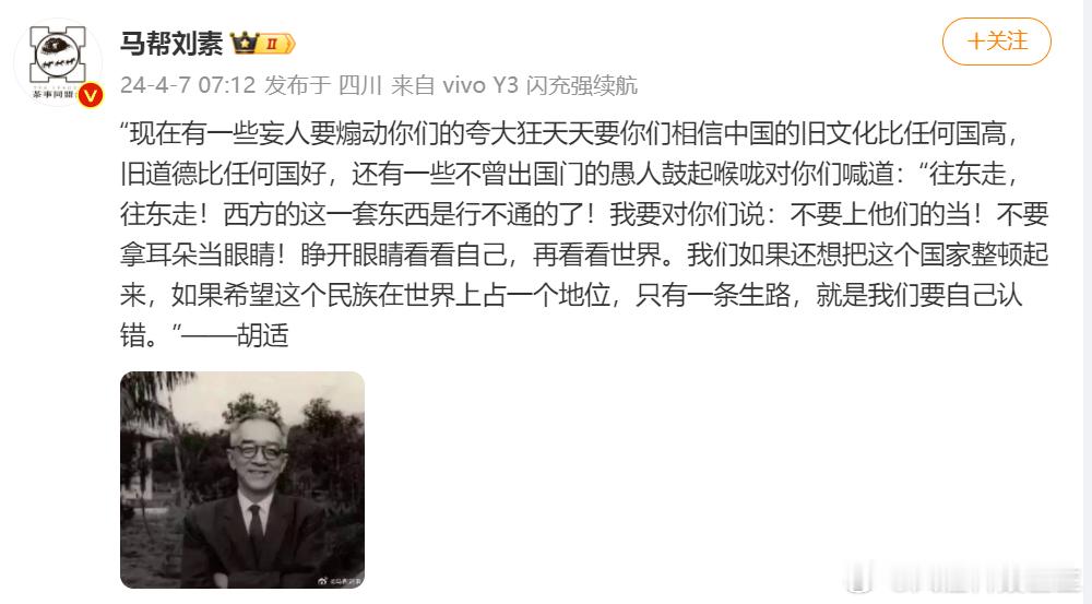 胡适这人，无论是私德，还是公德，都是很差的。学术成就有，但跟同时代的人比较，其实