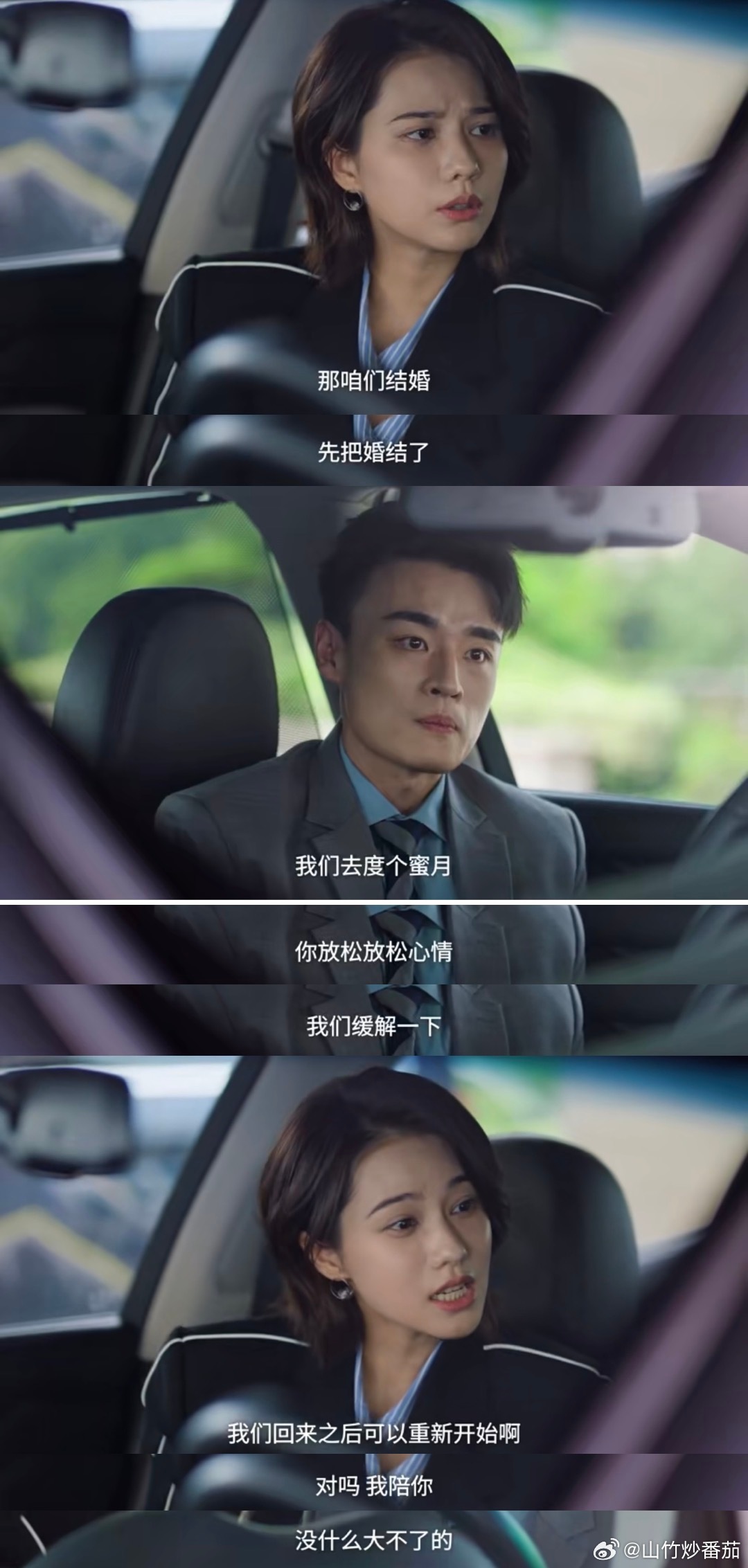 男友拿结婚的钱投资公司该分手吗爱情有烟火虽然知道他是急着想给更好的生活，但这操作