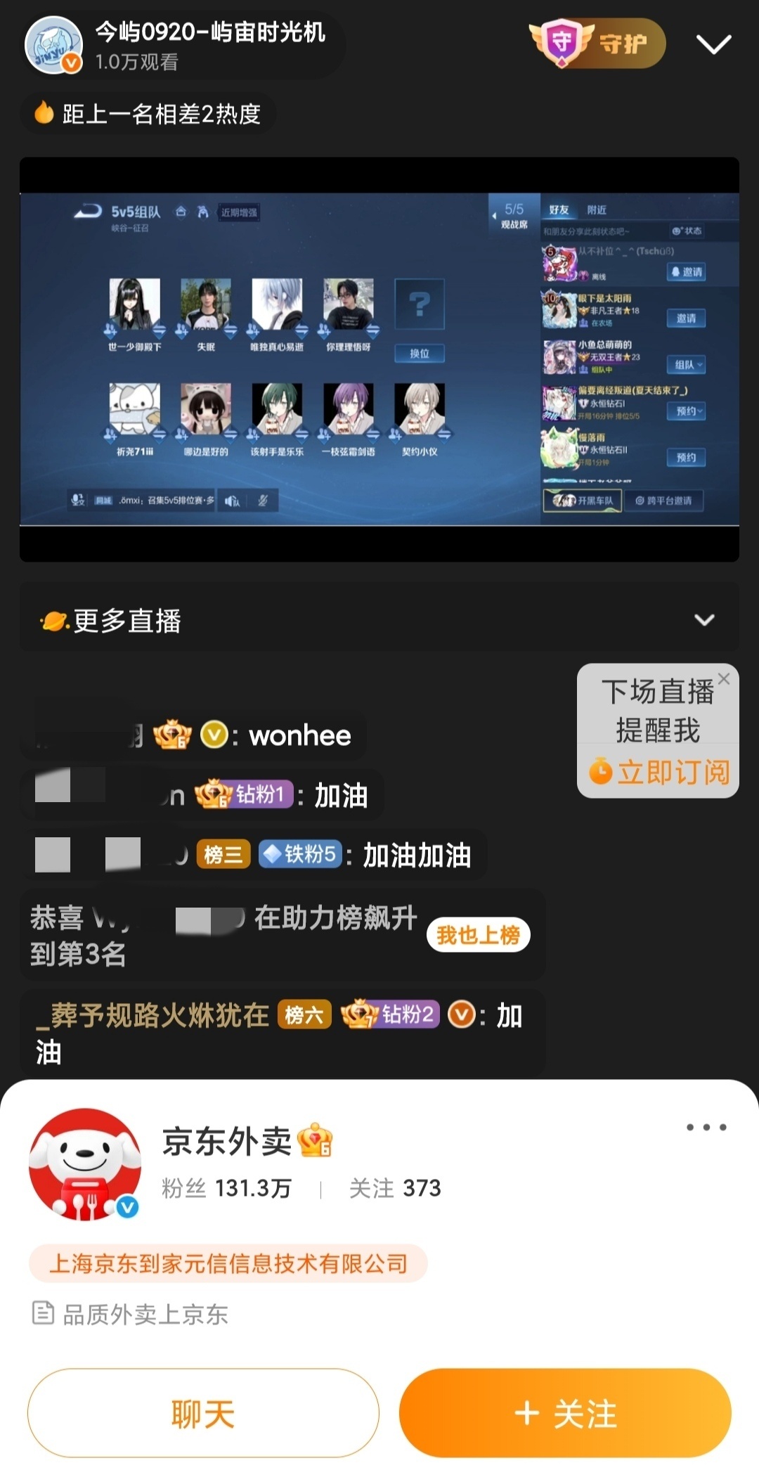 它是断网了以为老鱼还是京东的人吗 