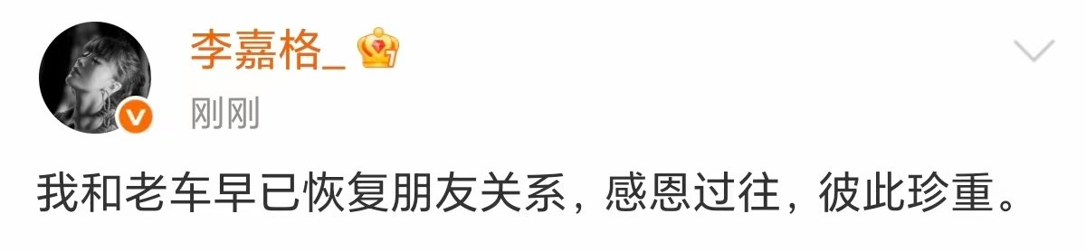 李嘉格车澈恢复朋友关系 李嘉格叫车澈老车李嘉格车澈恢复朋友关系! ​​​