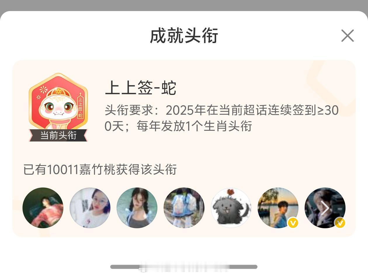 恭喜恭喜，田嘉瑞上上签破万了[给你小心心]越来越好 ​​​