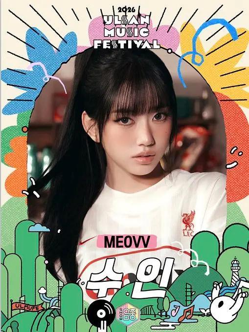 蔚山音乐节MC：sooin、金奎彬、朴成淏 
