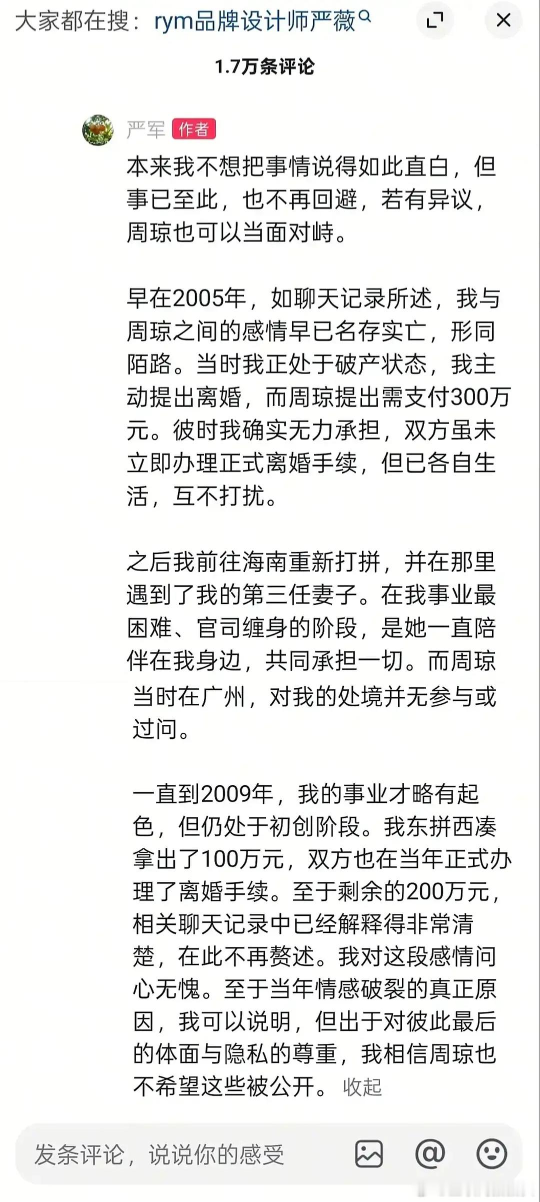 楼6爸爸的意思是 现任妻子不是3️⃣，结合之前传的楼6爸和原配01离婚，楼6妈9