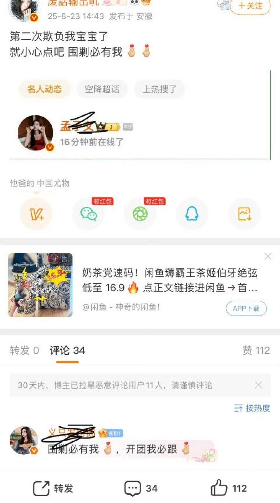 孟子义[无聊][无聊]杨紫 不是一个量级的演员  我不明白孟子义粉丝在高傲什么[