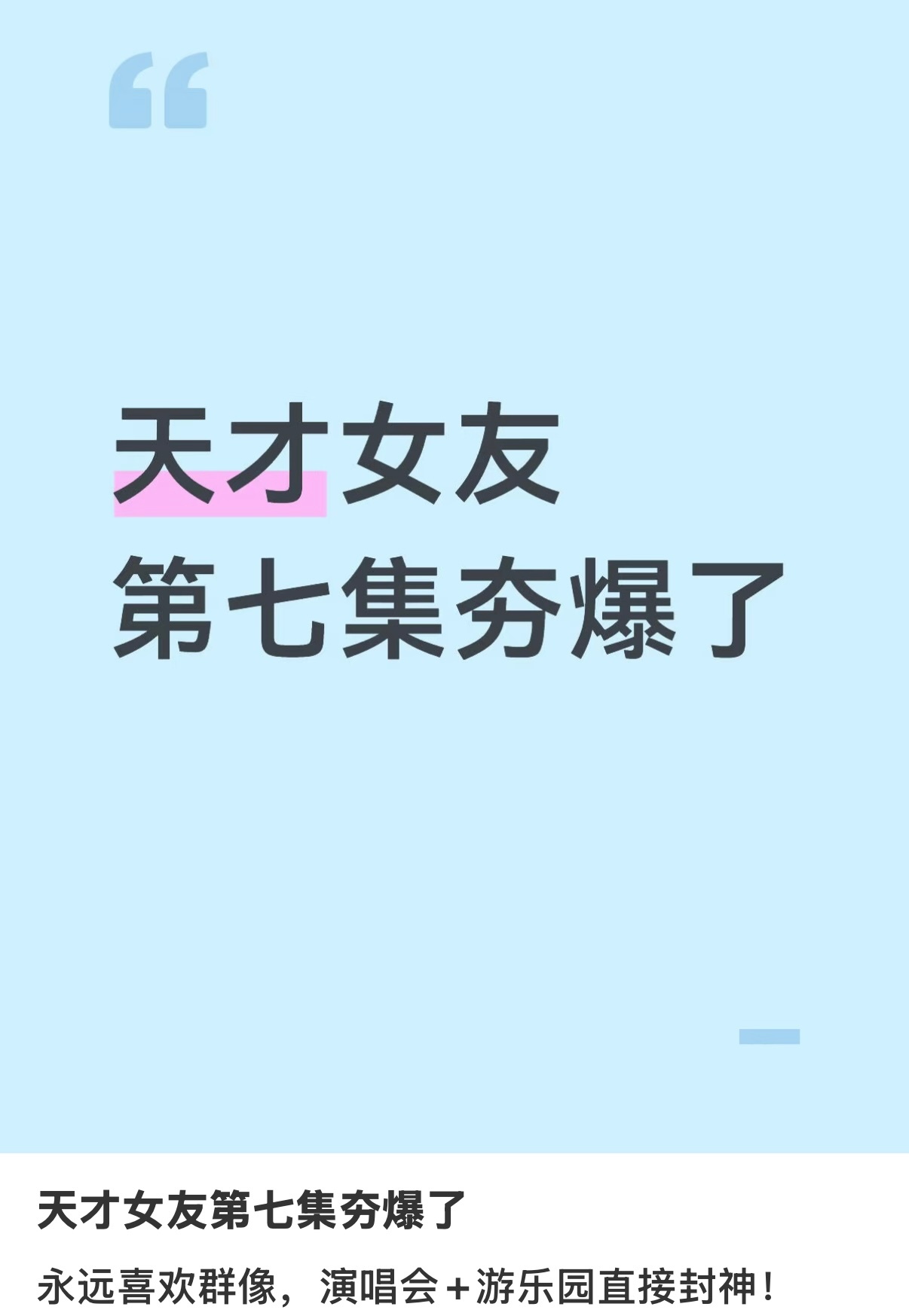 天才女友编剧下沉口碑不带粉籍的下沉口碑👇🏻身边的朋友都在看 感兴趣可以自己品