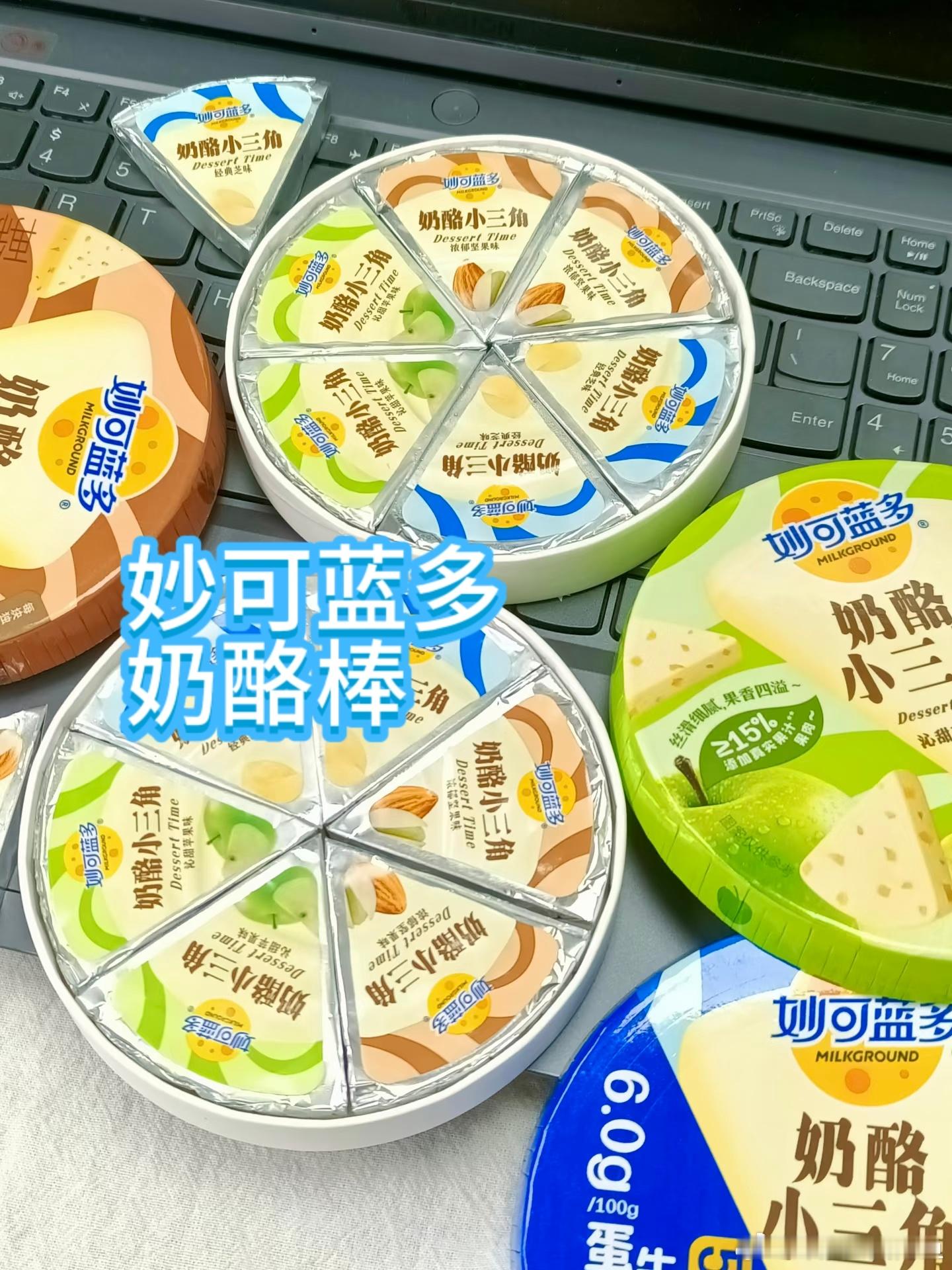 作为办公室零食大户，我抽屉就是“社交+续命”库！妙可蓝多奶酪棒是分给减肥同事不踩