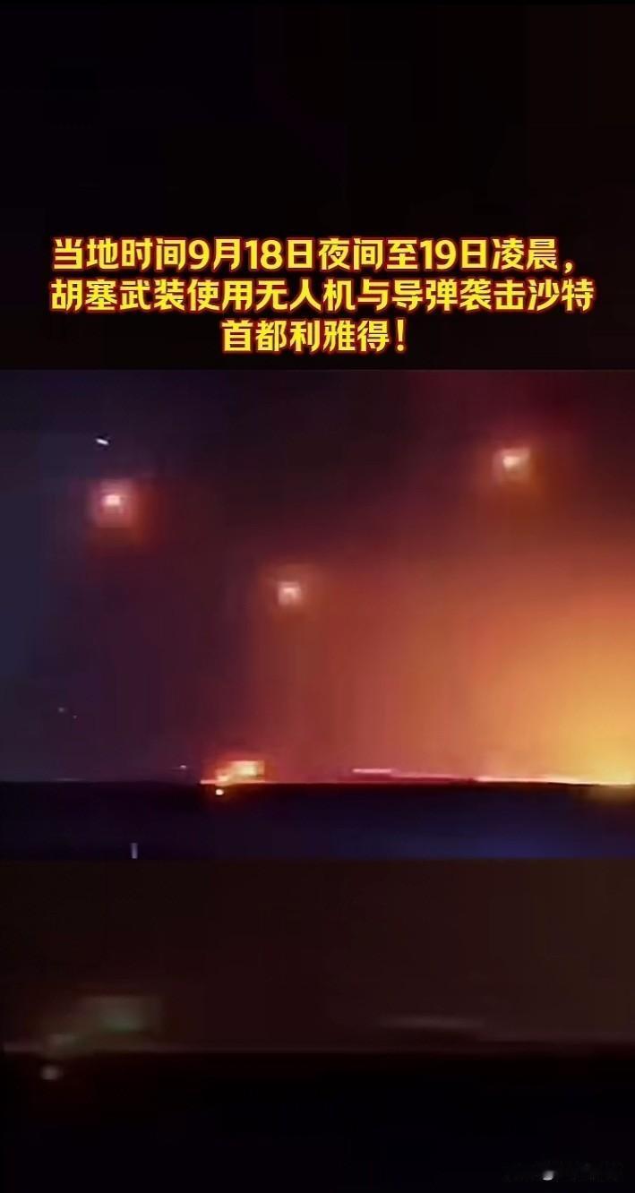 我猜国际油价又要涨了，因为中东石油大户沙特，已经被胡塞“拖鞋军”，揍的鼻青脸肿了