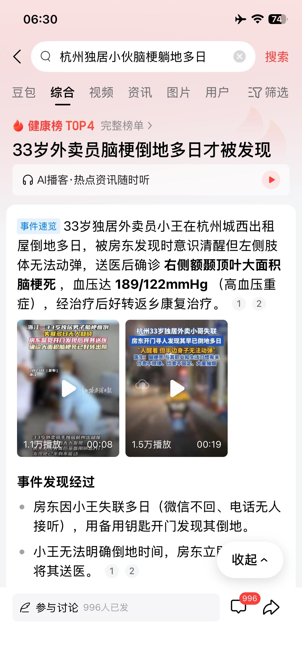 完了，以后房东会不会不租房子给外卖小哥？或者说斟酌、看情况租？
很多行业是有潜规