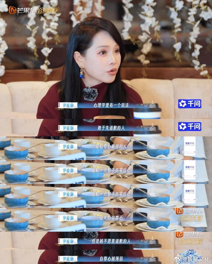 伊能静语言艺术被伊能静的通透谈吐深深圈粉，她把语言智慧运用得恰到好处。直面矛盾主