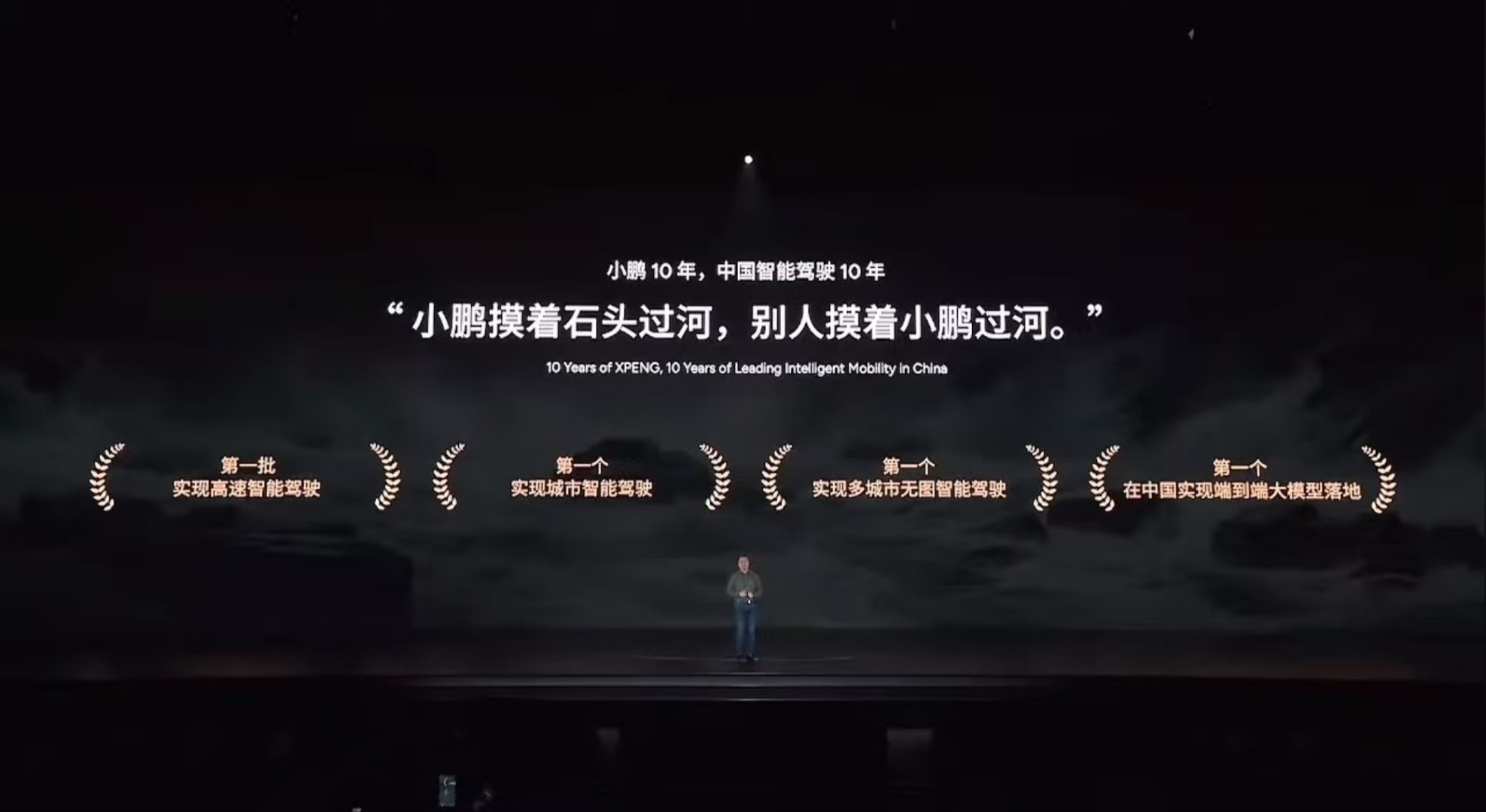 从小鹏自己的孤军奋战，到中国车企的众志成城，智能驾驶终于等到了被汽车行业认可的这