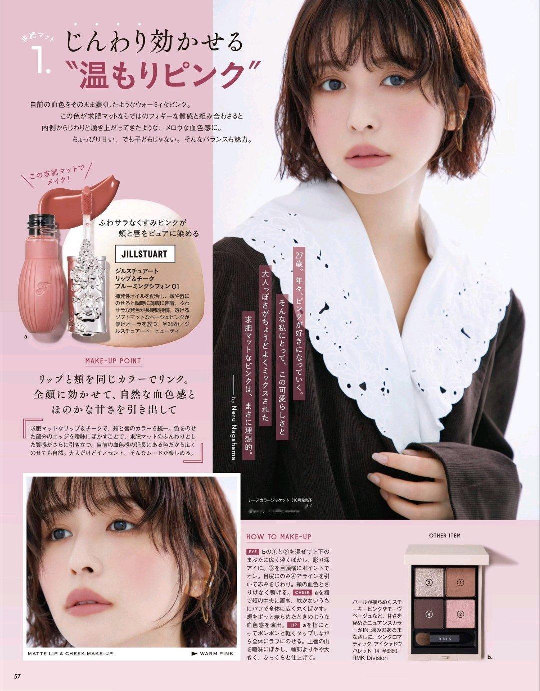 日娱新闻長濱ねる 长滨祢留 杂志《VOCE》2026年10月号 ​​​