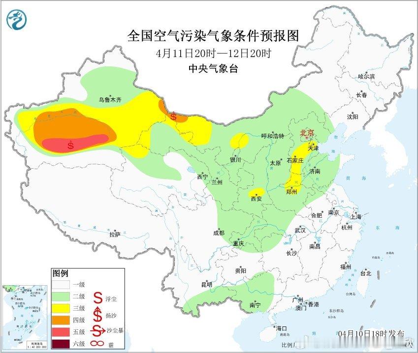 【沙尘和大雾】预计11日至13日，新疆南部、内蒙古西部等地的部分地区有沙尘天气，