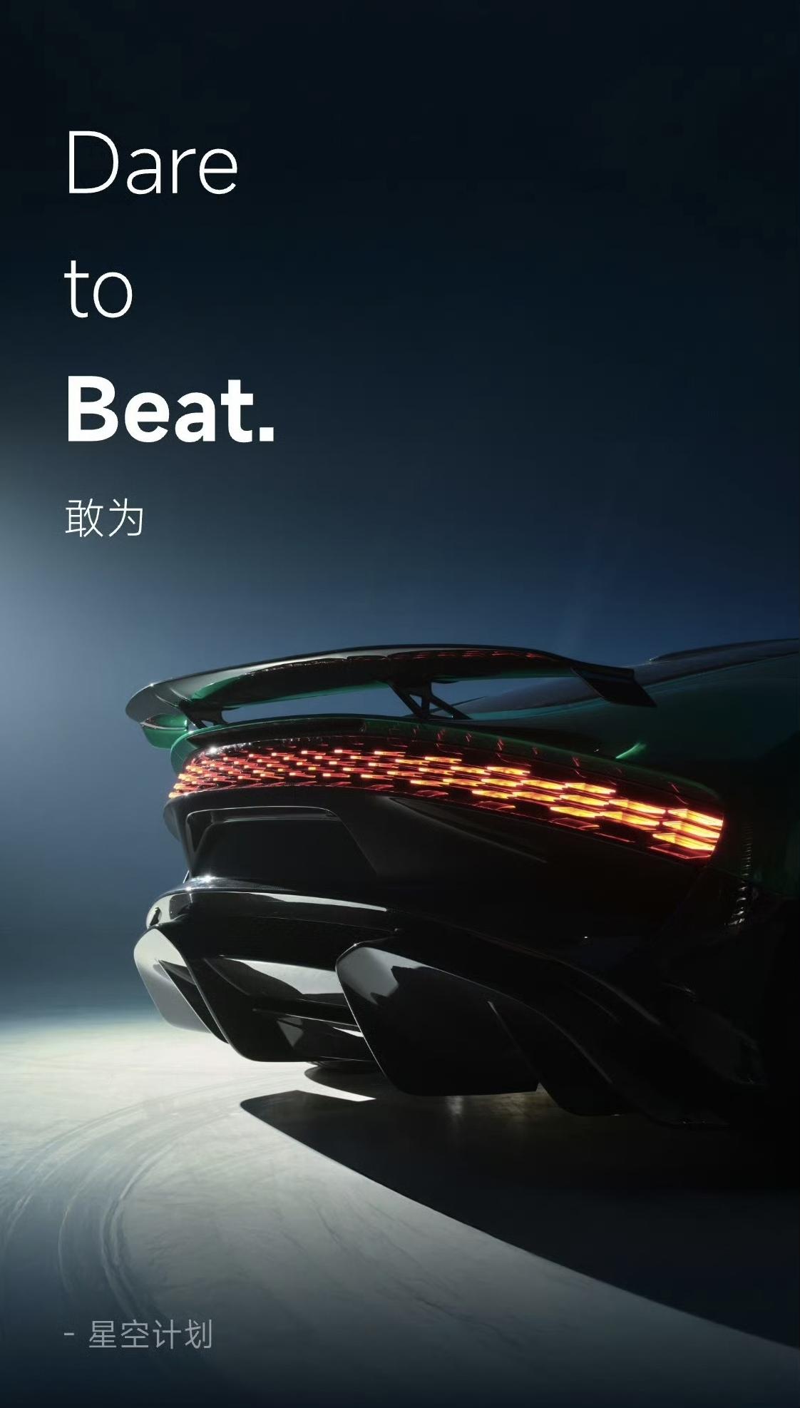 追觅的新车预告图！
他们真的把超级跑车给造了出来，这款车还是一款四门跑车，而且比