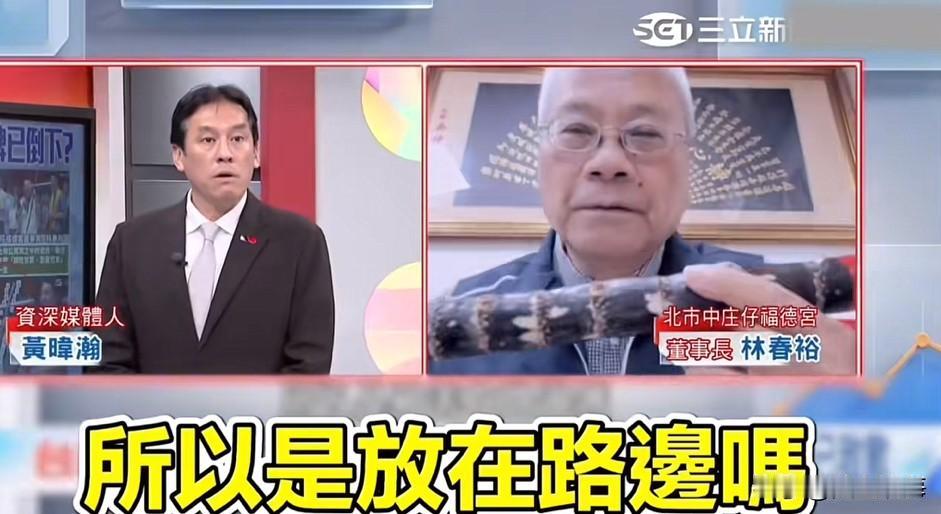 蒋万安“甘蔗”未带回
黄暐瀚追问“是放在路边吗”

蒋万安 9 月26日出席台北