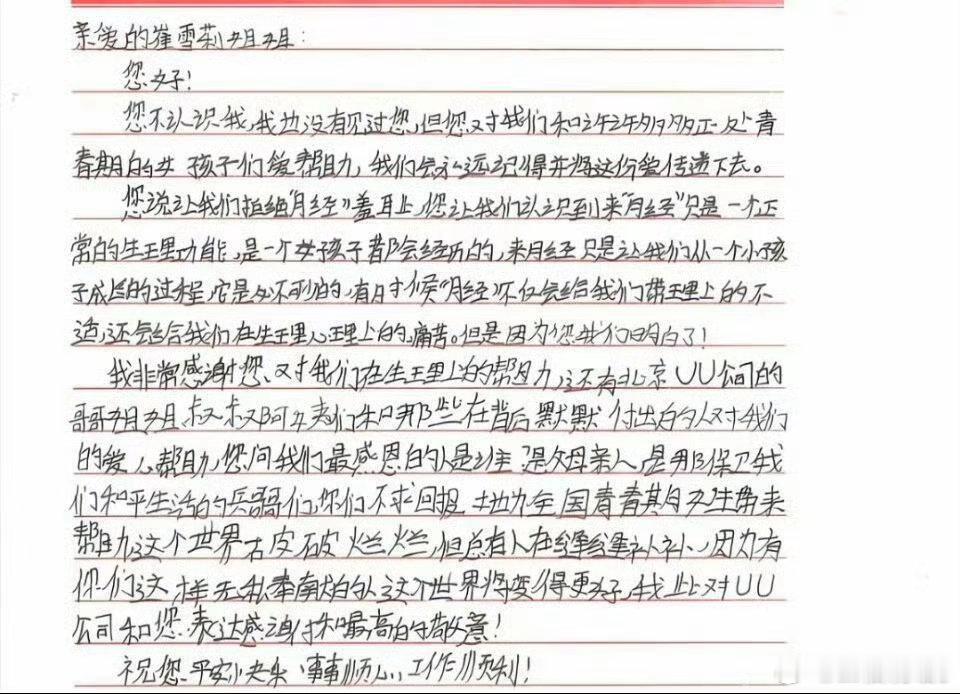 崔雪莉这真的是人类能承受的文字吗看完这些山区孩子写给雪莉的手写信，瞬间破防。雪莉