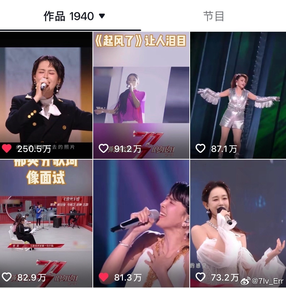 快了快了…永接沛慈唯二两个solo 舞台《一样的月光》和《一个人想着一个人》贴贴