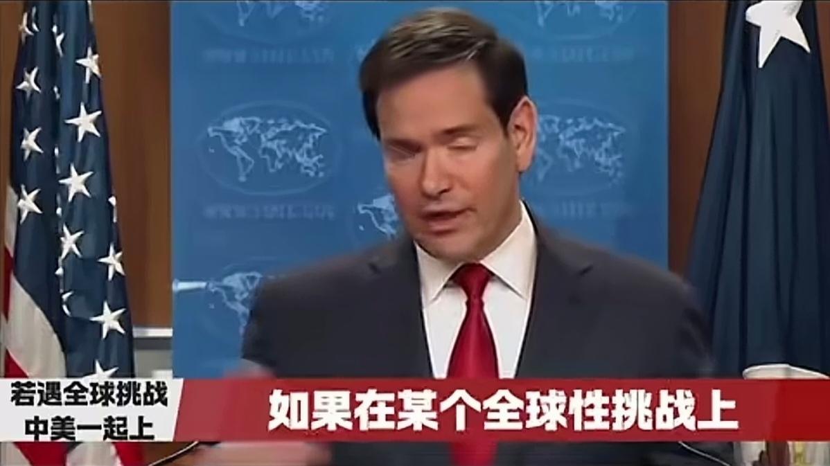 美国的算盘打的挺好的！他们的国务卿鲁比奥说：“如果在遇到某个全属性挑战上，中国和