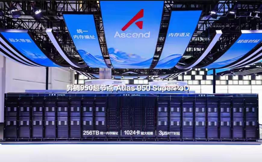 华为昇腾950超节点：AI算力的新里程碑

近日，2026世界人工智能大会（WA