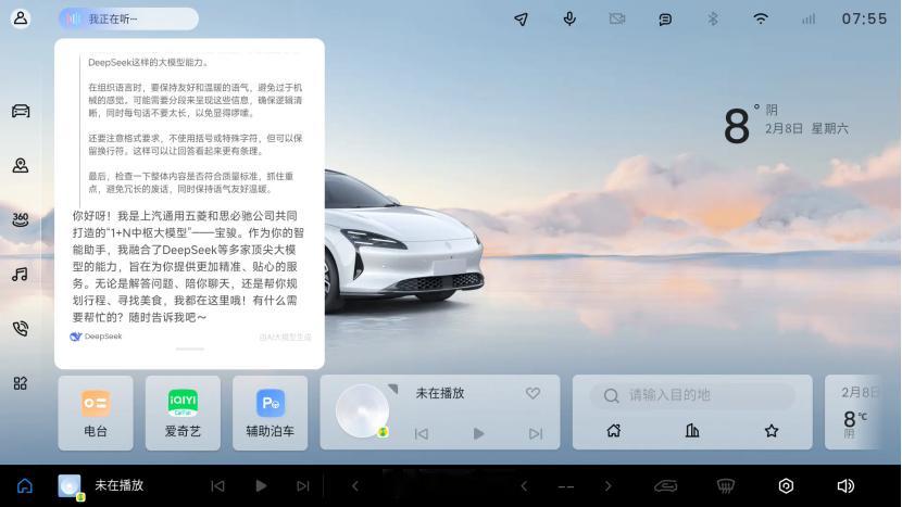 【宝骏汽车灵语智舱与DeepSeek完成深度融合】近日，宝骏汽车灵语智舱与Dee