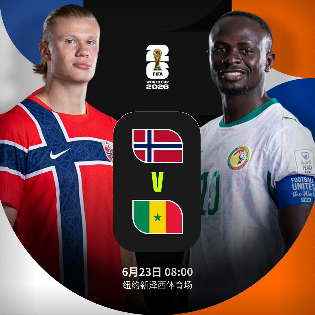 📌世界杯 小组赛6月23日比赛预告J组阿根廷🆚奥地利⏰北京时间6月23日01