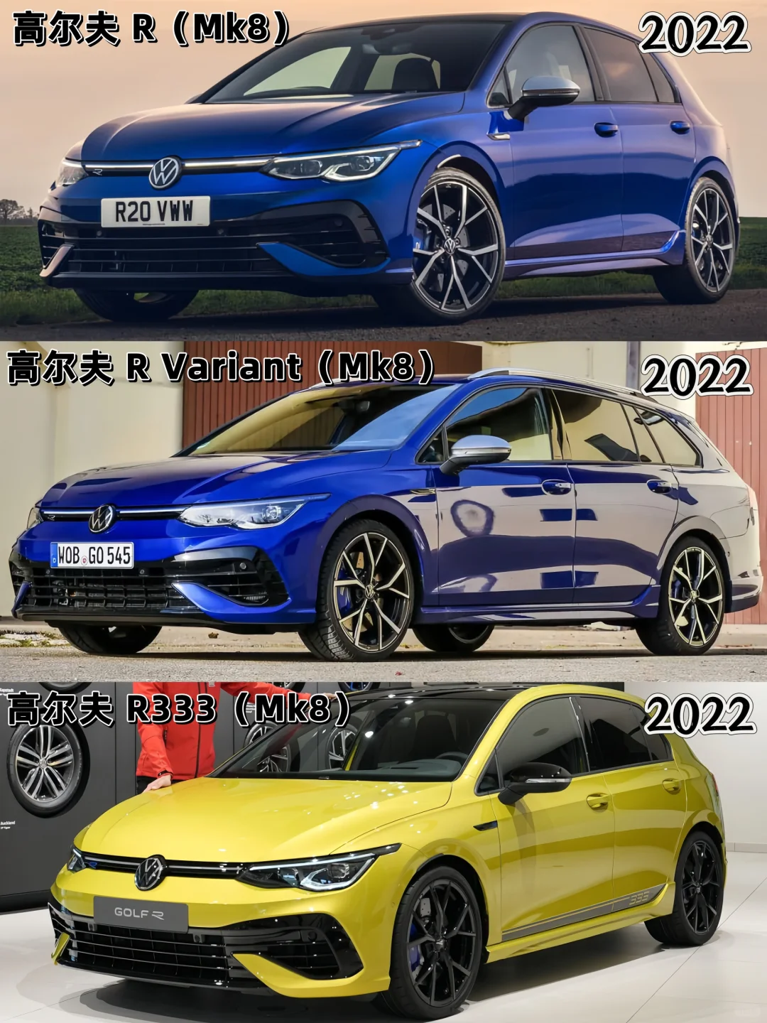 蓝针大众你别惹！盘点大众R系列车型！